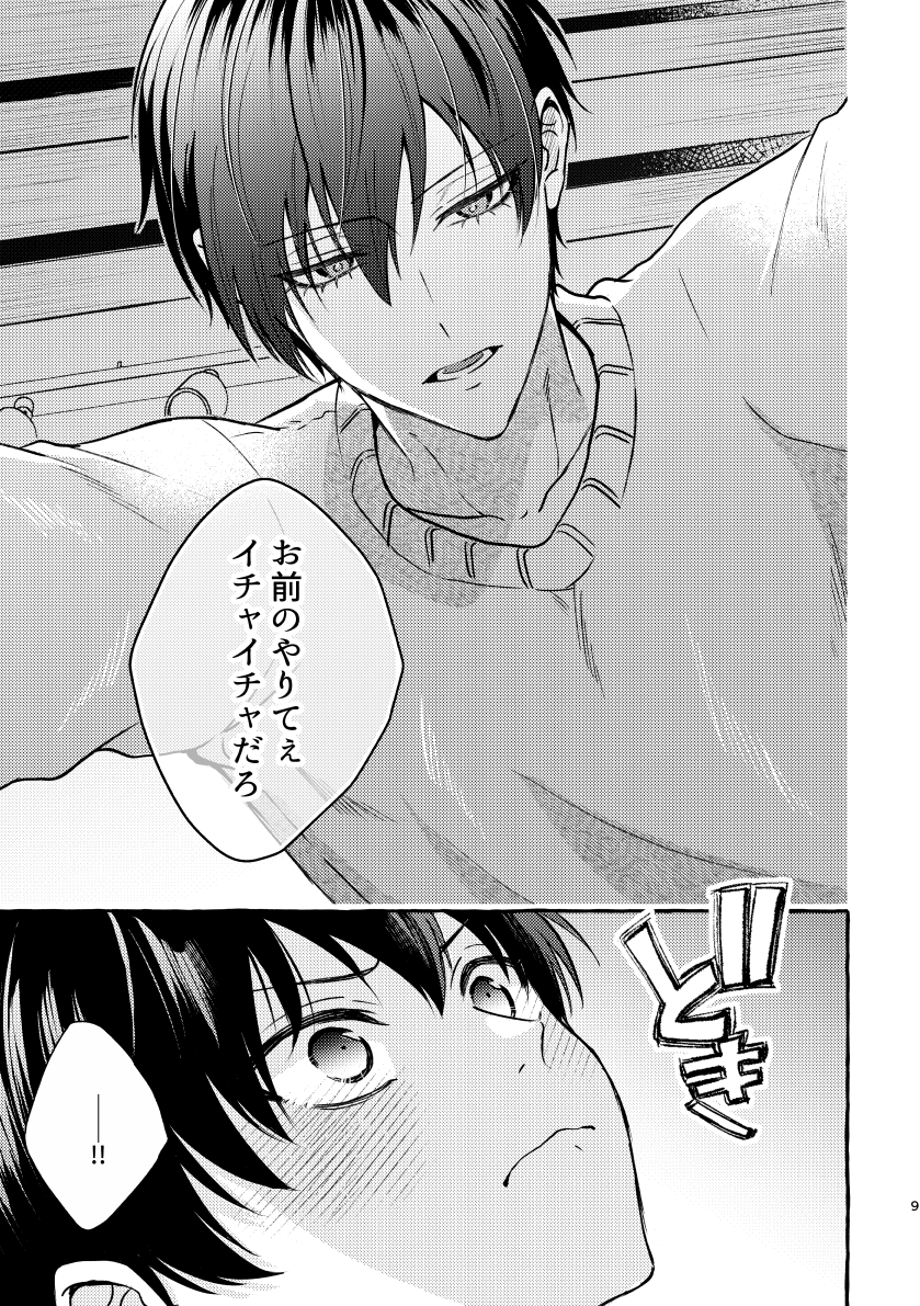chonchon424's tweet photo. 幼馴染パロのrnis漫画　0/4
青エゴ16の新刊です！ https://t.co/csVmsuDQhR