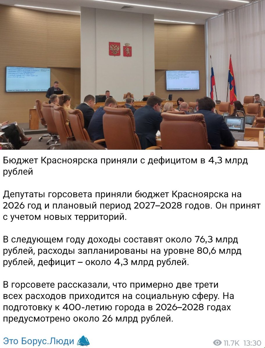 atomruncat's tweet image. Если Илон Маск захочет, то он может оплатить бюджет Красноярского края на 600 лет вперёд