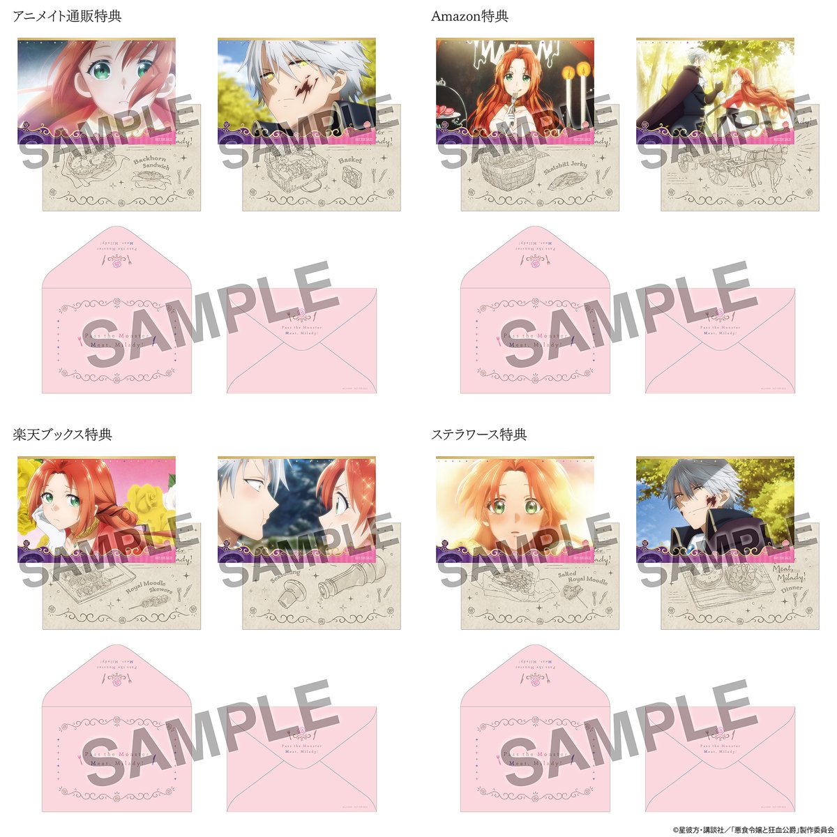 ⋰ 『#悪食令嬢 と狂血公爵』 Blu-ray予約受付中⚠️ ⋱ 早期予約特典