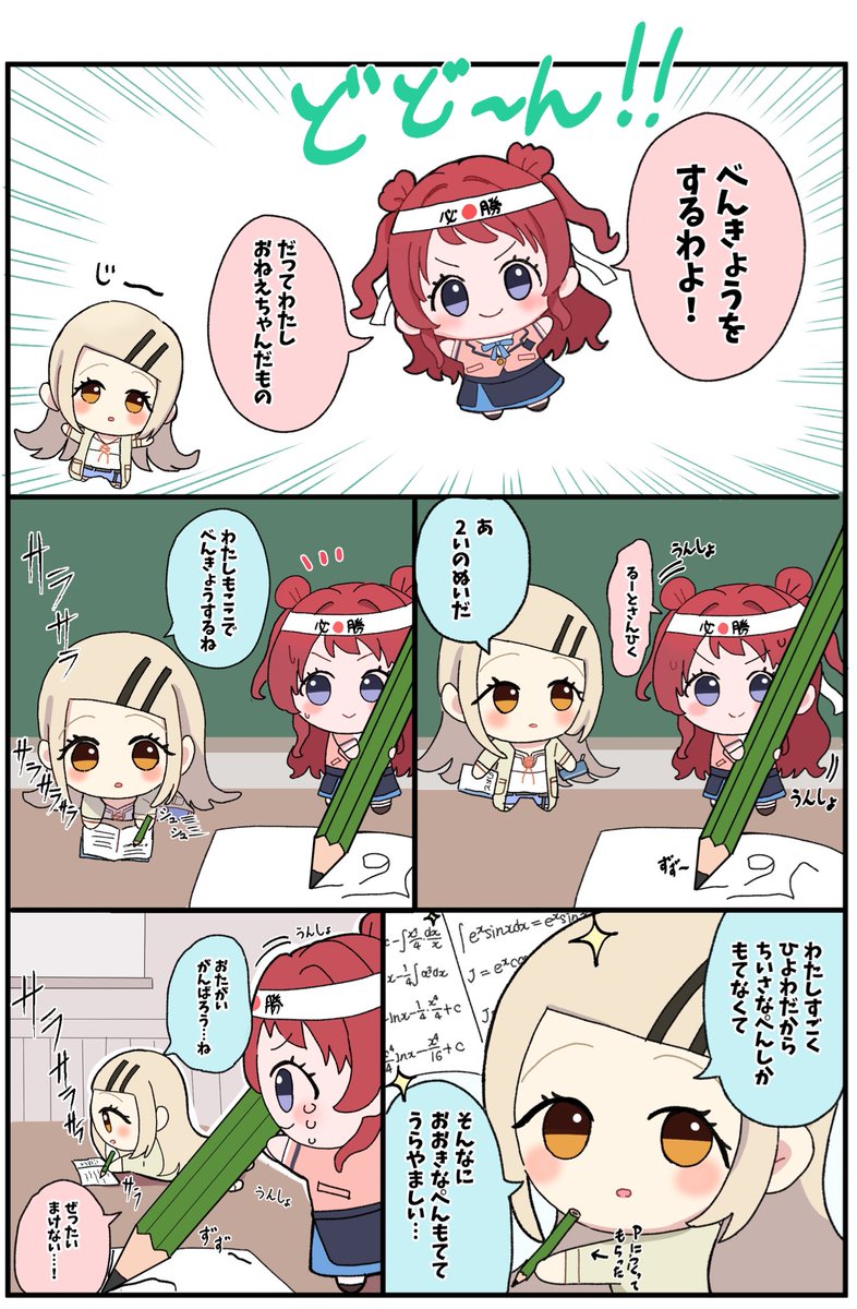 第6話 べんきょうをしよう! 