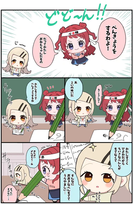 第6話 べんきょうをしよう! 