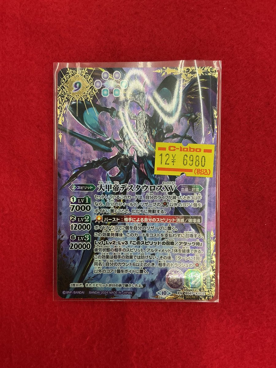 バトルスピリッツ ホロカードセット バトルスピリッツ ホロカードセット 10枚 バトルスピリッツ ホロカード