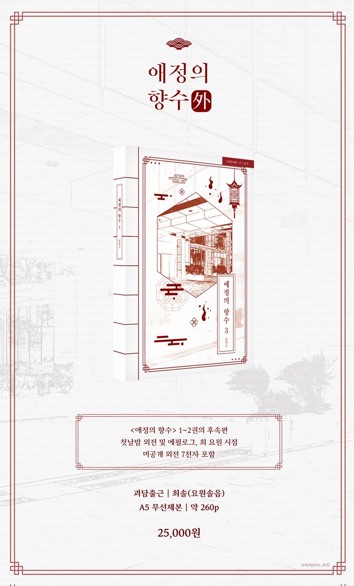 [RT💕]
괴담출근 최솔 글 회지 <오염순치>, <솔냥이는 임시보호 중!>, <애정의 향수> 아이소 선입금 &amp; 통판합니다.

🗓 ~ 2026. 1. 9.(금)까지

RT추첨 한 분께 원하시는 회지 하나를 보내드립니다.(성인본은 성인인증 필요)

*폼 링크는 타래