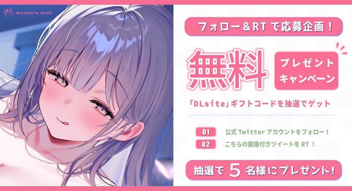 Momoiro_Mint's tweet photo. 🎊音声作品を抽選で無料ゲット🎊

＼1️⃣2️⃣月2️⃣3️⃣日発売決定❗❗／

【包容力たっぷりな癒し系たゆむちお姉ちゃん💕】

声：みもりあいの様
@mimo_chorion

【応募締め切り】12月22日(月)20:59まで https://t.co/0QxEh3ZThF