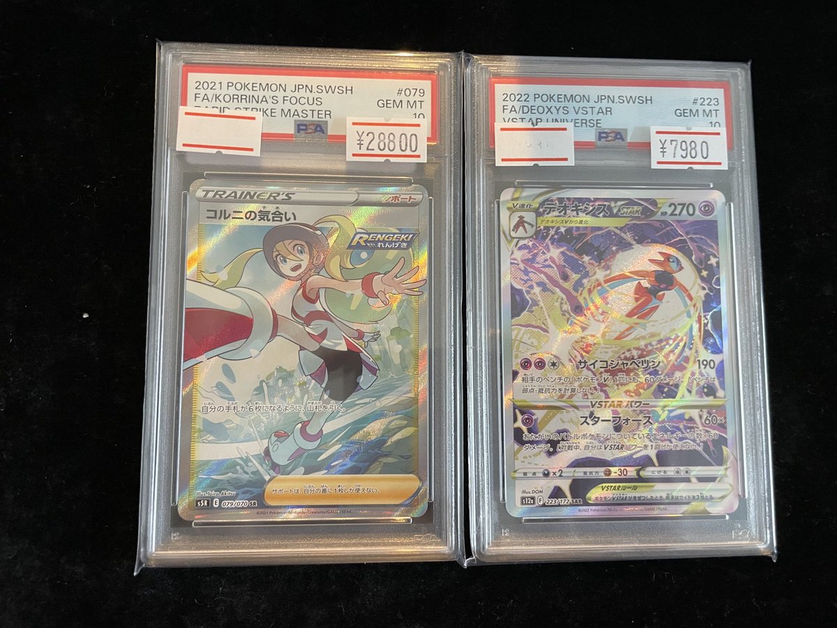 🔥ポケカ入荷情報🔥】 ✨⭐️PSA10⭐️✨ 🛼コルニの気合い《SR》｛079