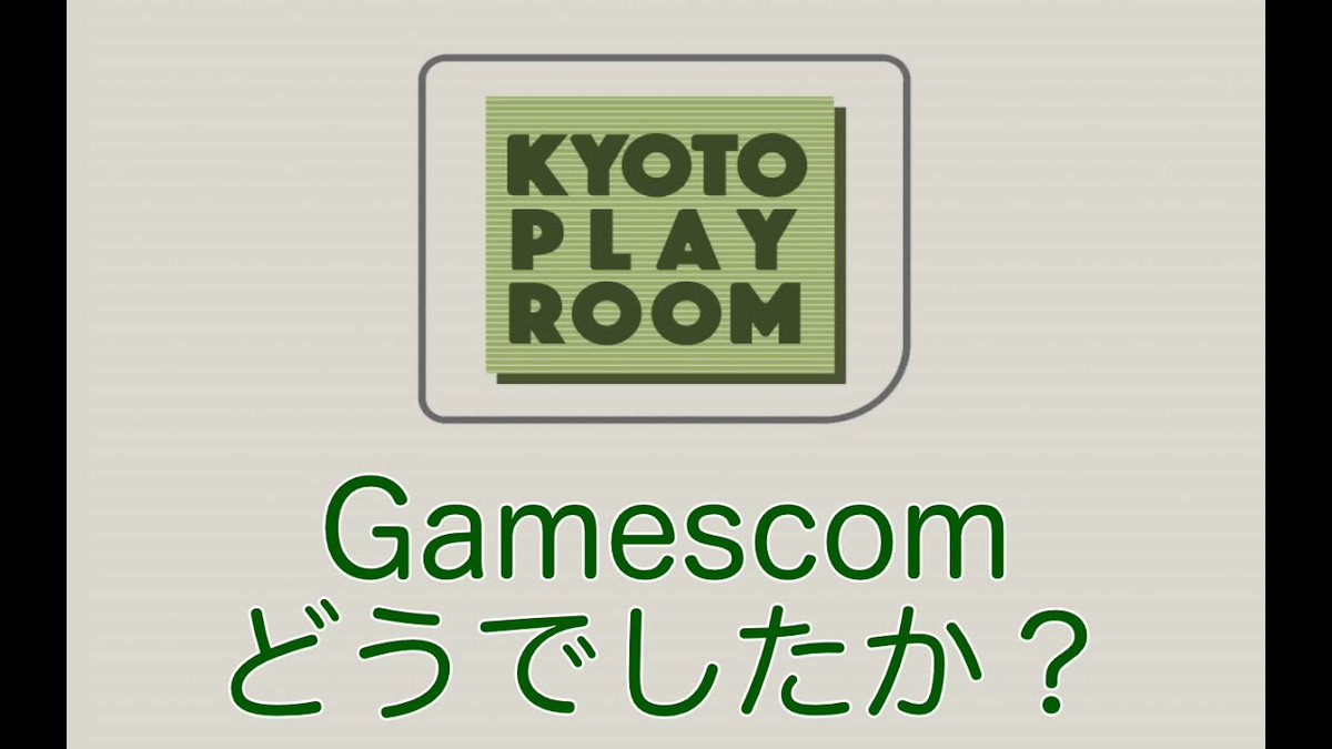 📻運営スタッフによるラジオはじめました📻

ドイツ開催のゲームイベント🇩🇪gamescom振り返り！

Discord上で不定期開催で放送をお届けしている、
#KYOTOPLAYROOM 運営スタッフによる運営ラジオ！
アーカイブをYouTube上にアップいたしました🎉

▼視聴はこちらから📢
youtu.be/gRcpjNEVEHI