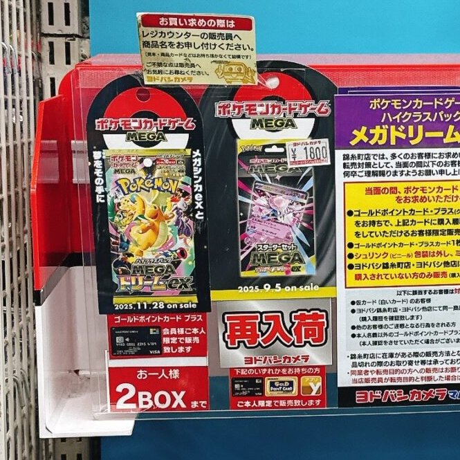 ポケモンカード メガドリーム ex 2BOX ヨドバシカメラ ヨドバシ 人気ポケカ 販売情報❗】 🏢錦糸町 ✓MEGAドリームex 2BOX