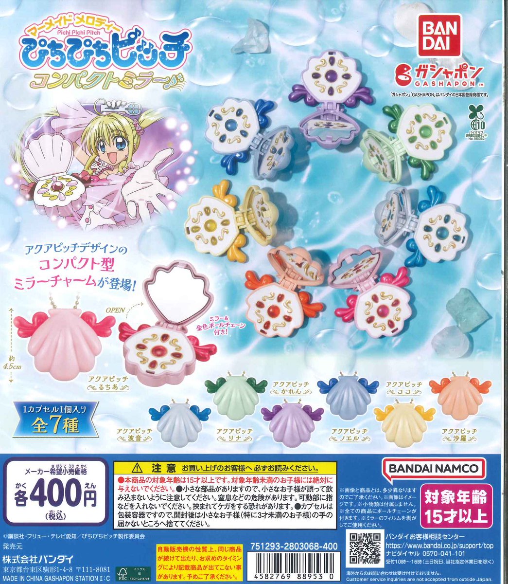 🌟本日の新商品⑨🌟 📍 ぴちぴちピッチ コンパクトミラー 📍 初音ミク