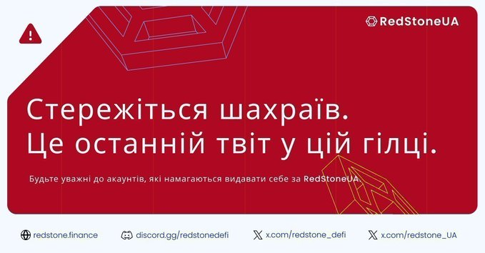 RedStone_UA's tweet photo. 2/ Офіційні посилання https://t.co/yrKEK51zvm &amp; https://t.co/N6xF56NF5Z &amp; https://t.co/MYpc2apyz4 &amp; https://t.co/9XpJtkQ5UF https://t.co/On1xCGacet