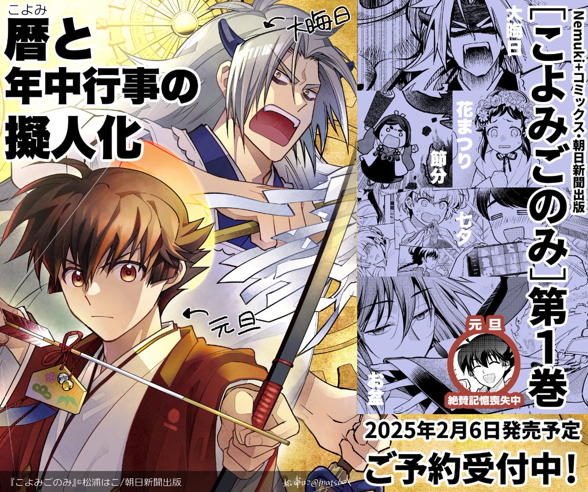 おはようございます！昨日からコミックスの予約が始まりました