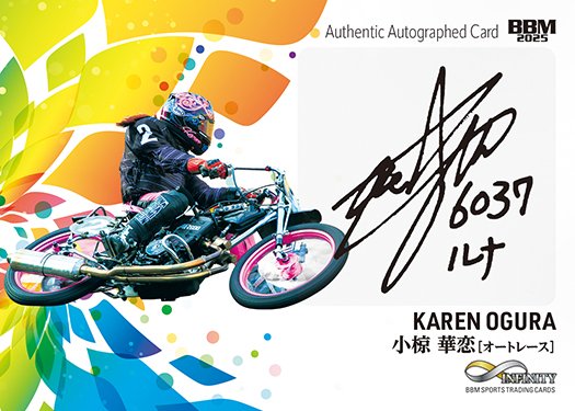 BBM 直筆サイン　小椋華恋 INFINITY オートレース 2025