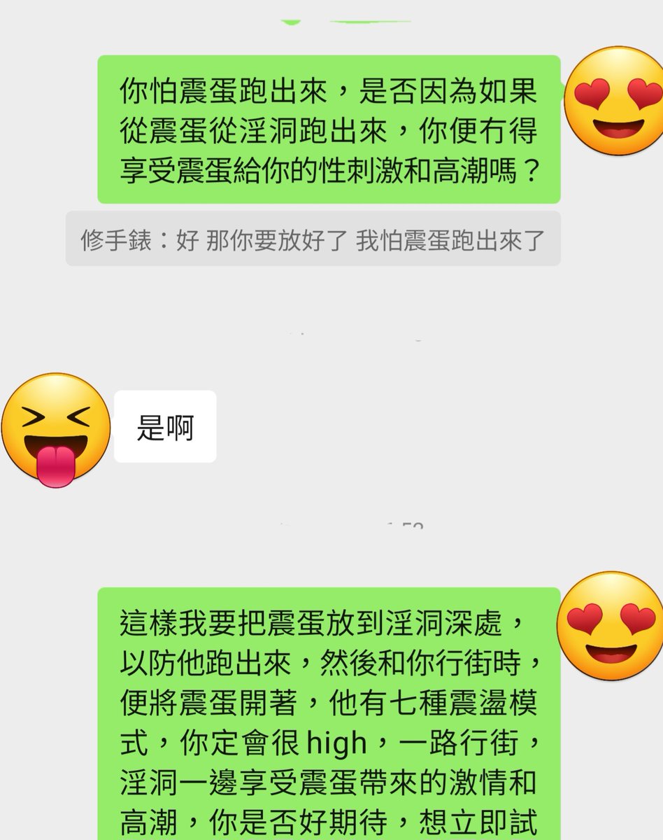 fff9394's tweet photo. 和老婆的對話，你們看完後，覺得我老婆是怎樣的女人？ https://t.co/hGTXugFf0e