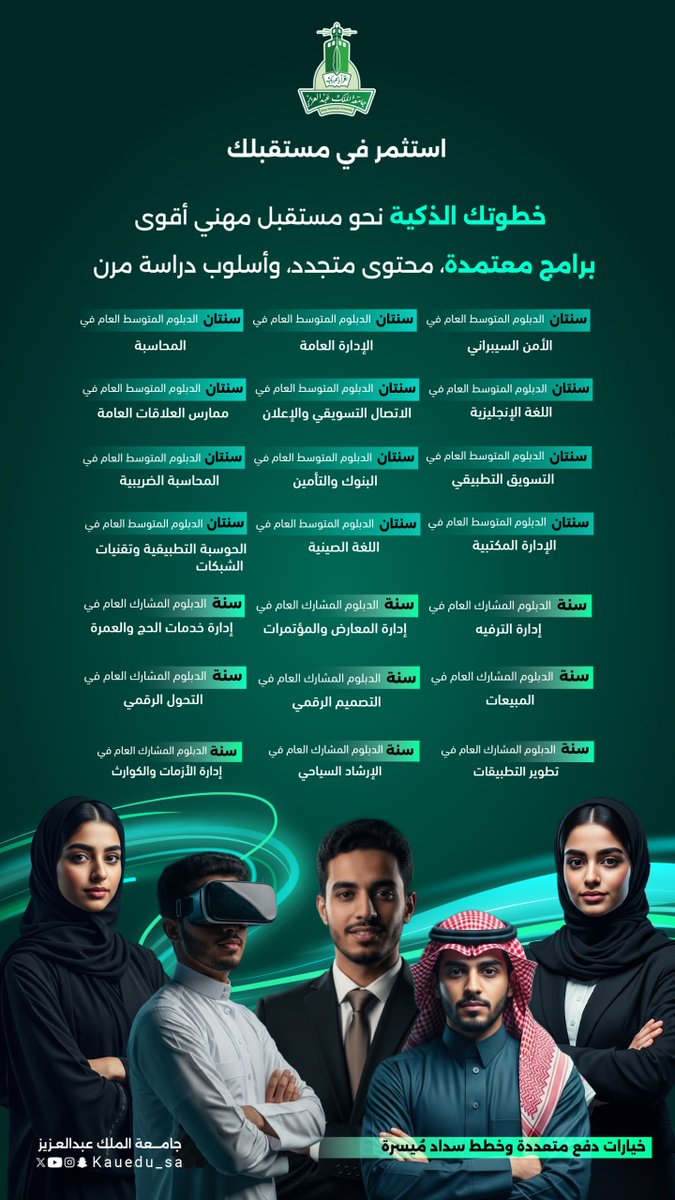 جامعة الملك عبدالعزيز tweet media