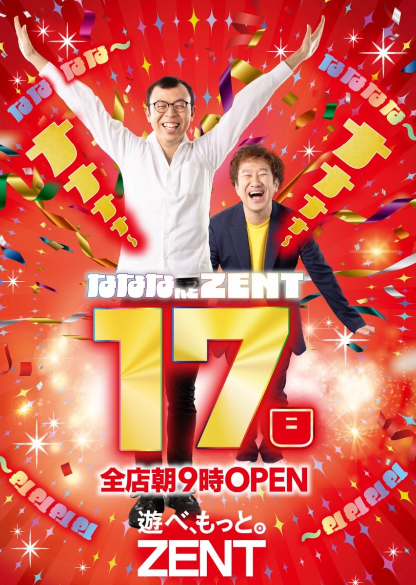 こんばんは🌙 ＼＼＼｜｜｜｜／／／ ☆12/17朝9時OPEN