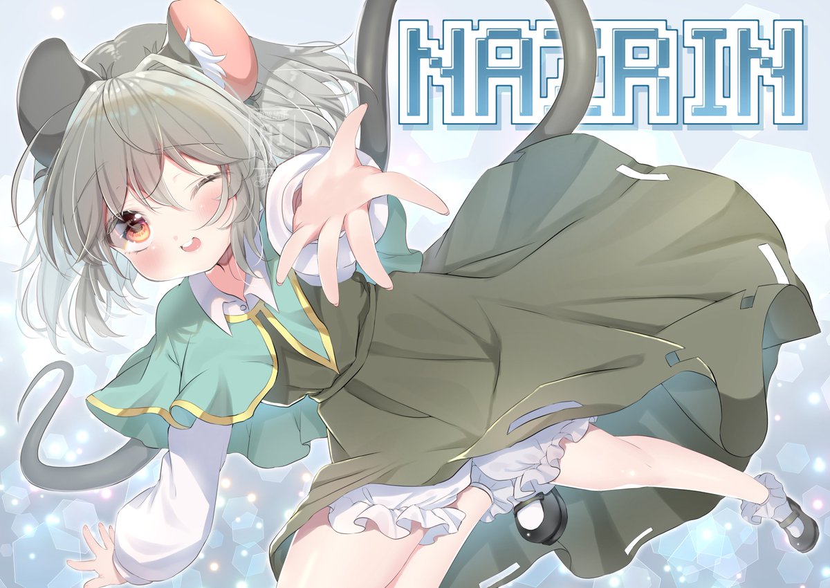 #今年一番伸びた絵ではないが個人的に気に入っている絵を貼る 

やっぱりナズーリン🐭