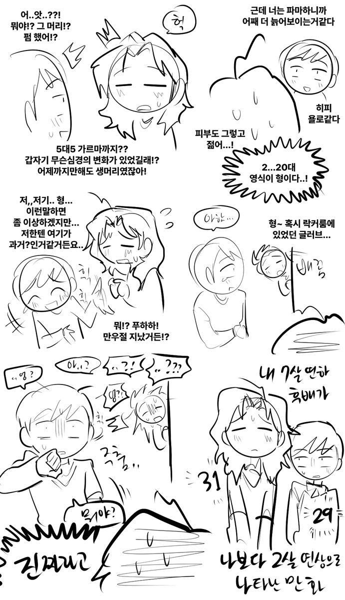 ruanartbackup's tweet photo. 야정 정규영식 https://t.co/CQJuPtvGAC
