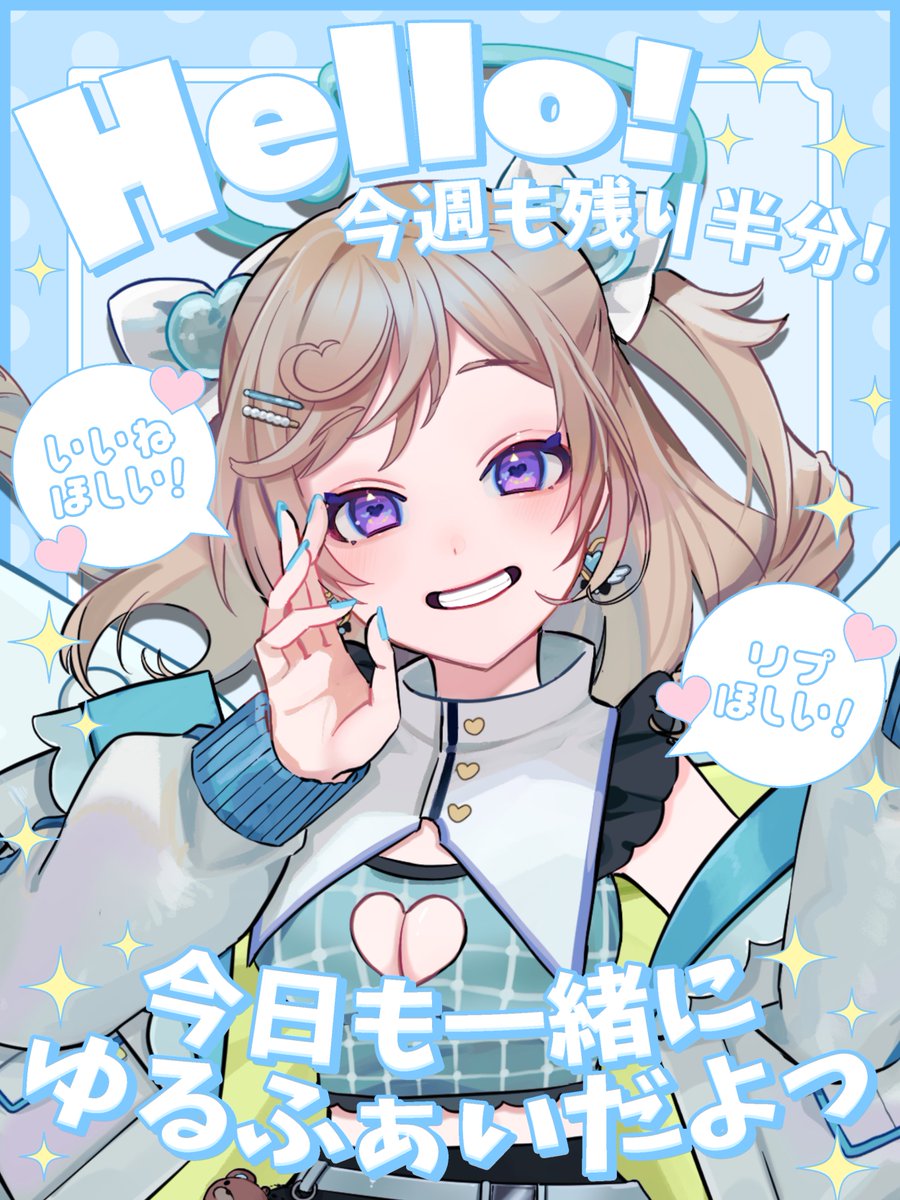 東雲エリィ🪽💙台パン天使系VStreamer (@erii_shinonome) / Posts / X