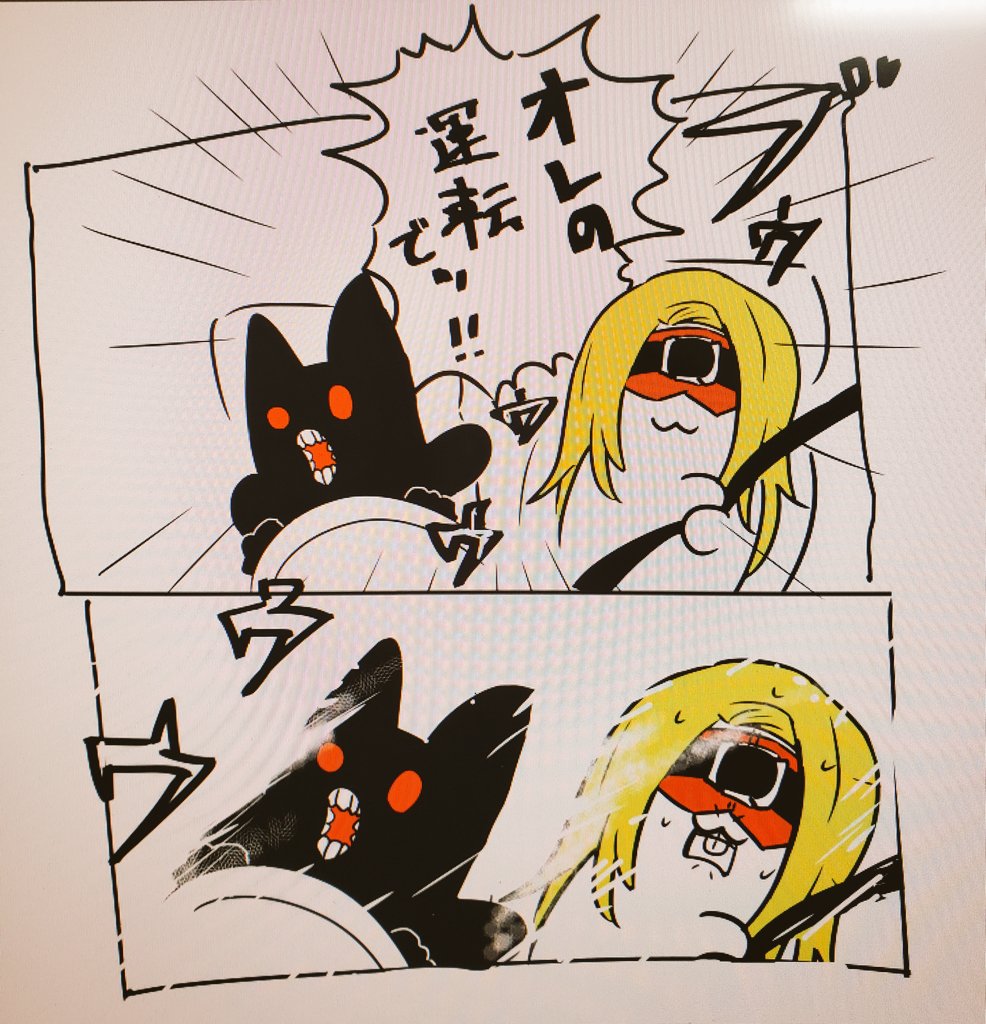 スロースターターなんだよ🚗 