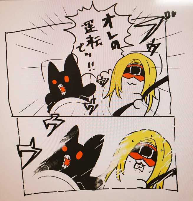 スロースターターなんだよ🚗 