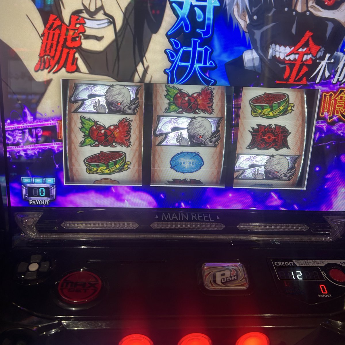 やっぱり東京喰種神台すぎる😆
鯱のバトル中に中🍒は脳汁✌️
そろそろロンフリ引きたい✨