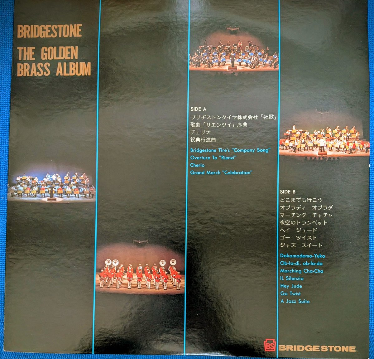 こちらもジャンク扱いのLPから、ブリヂストンタイヤ久留米工場吹奏楽団