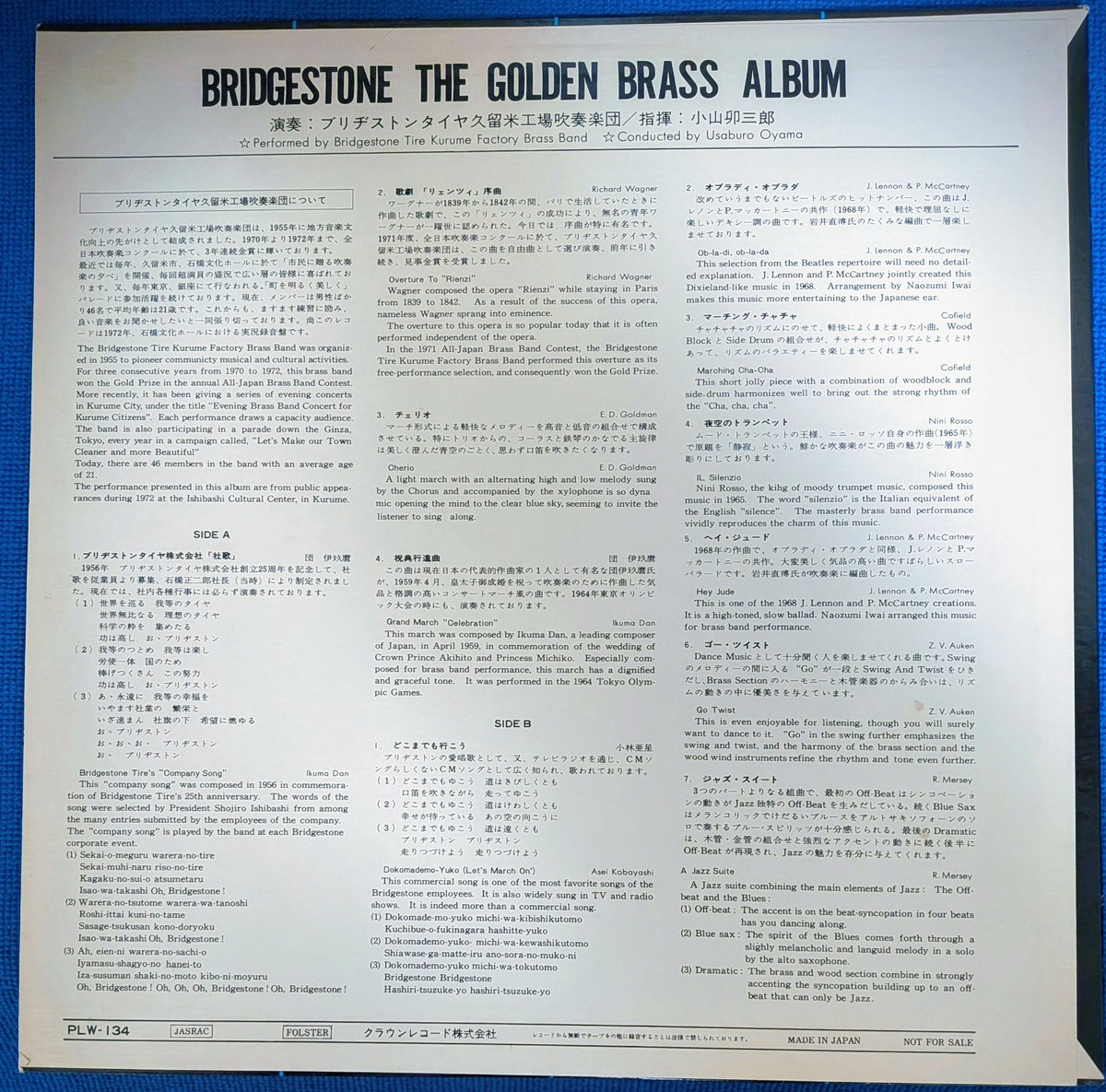 こちらもジャンク扱いのLPから、ブリヂストンタイヤ久留米工場吹奏楽団