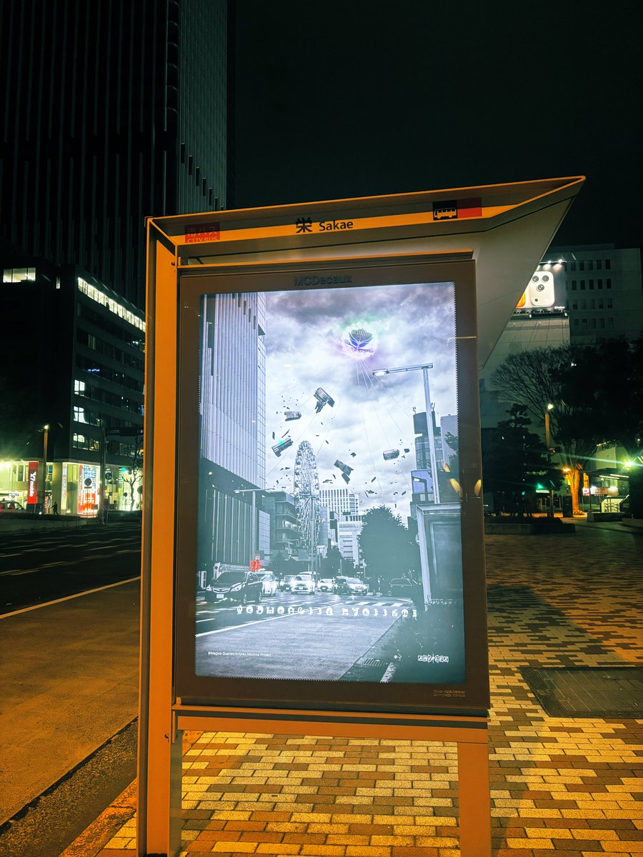 ワルプルギスの夜