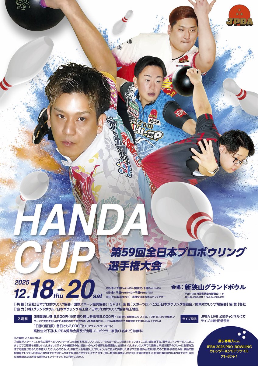 明日は、前日練習＆ボール登録🔥 もちろん同じパターンを引いても 同じ