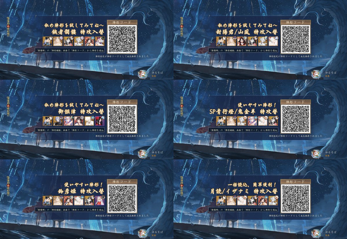 SP胡蝶の精🦋 超鬼王パーティ情報(中国版) 僕が作ったPTを共有します