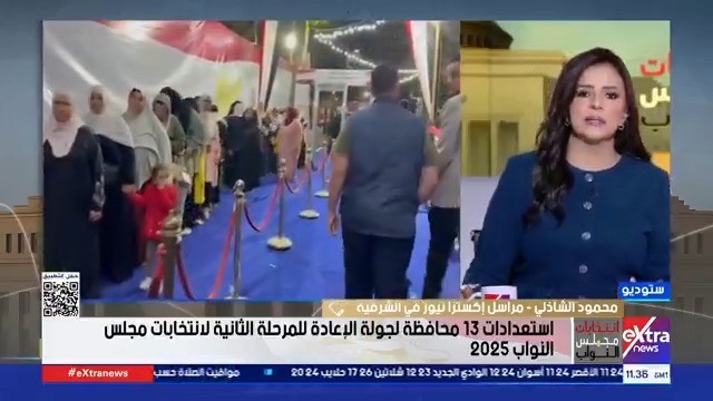 محمود الشاذلي مراسلنا من الشرقية: المحافظة مستعدة بشكل كامل لاستقبال الناخبين للإدلاء بأصواتهم في انتخابات النواب #هبة_فهمي 