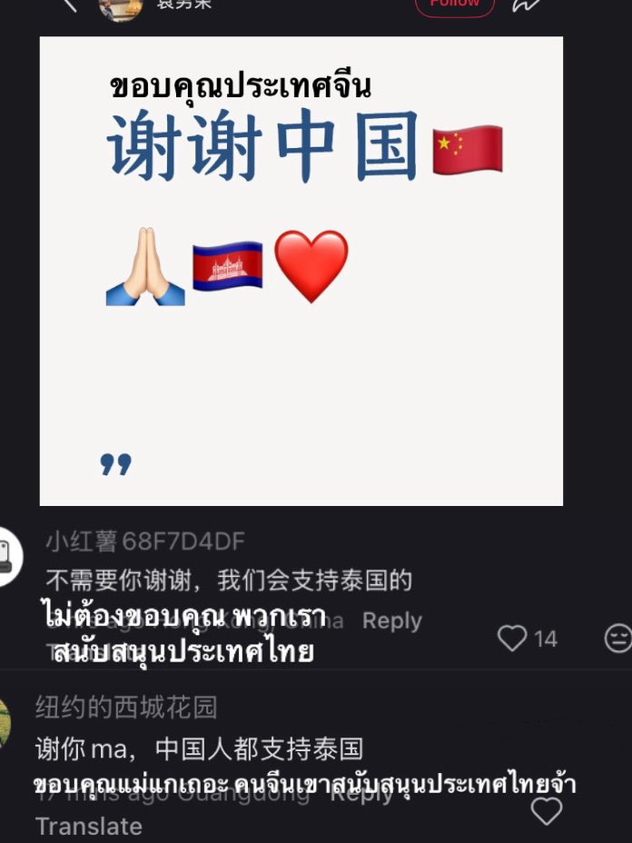 คนจีนเขาเริ่ดเลยล่ะ