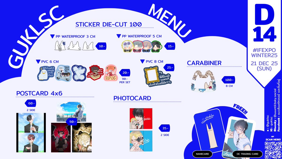 [ rt &amp; like are appreciated kub🤍 ]

ใบเมนูเดี่ยวมาแล้วคับ ของมีอย่างละนิดละหน่อย มีทั้งของเก่าของใหม่เลยยย 
สิ่งที่เยอะสุดในสต็อกคือ oc trading card ฮาาา มาแลกกันได้นะคับ !

— D14
— 21 dec (sun) | 10:00-20:00
📍Paragon Hall ชั้น 5, Siam Paragon
🎟️ ticket 120฿

#IFEXPOWINTER25