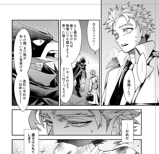 常ホ原稿中。心配性の弟子再び。 