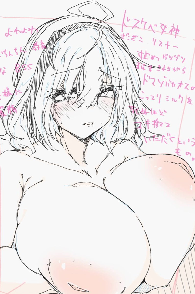 自分の性癖にしょうじきに。
万人受けはしないが片栗粉の塊みたいな濃いめのやつを絞りとる方向性でやろう
そうしよう正直に生きよう
副会長は陥没乳首。異論は認めない 