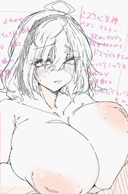 自分の性癖にしょうじきに。
万人受けはしないが片栗粉の塊みたいな濃いめのやつを絞りとる方向性でやろう
そうしよう正直に生きよう
副会長は陥没乳首。異論は認めない 