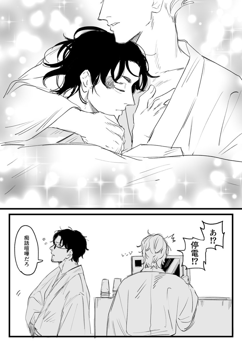 あたたかみ 