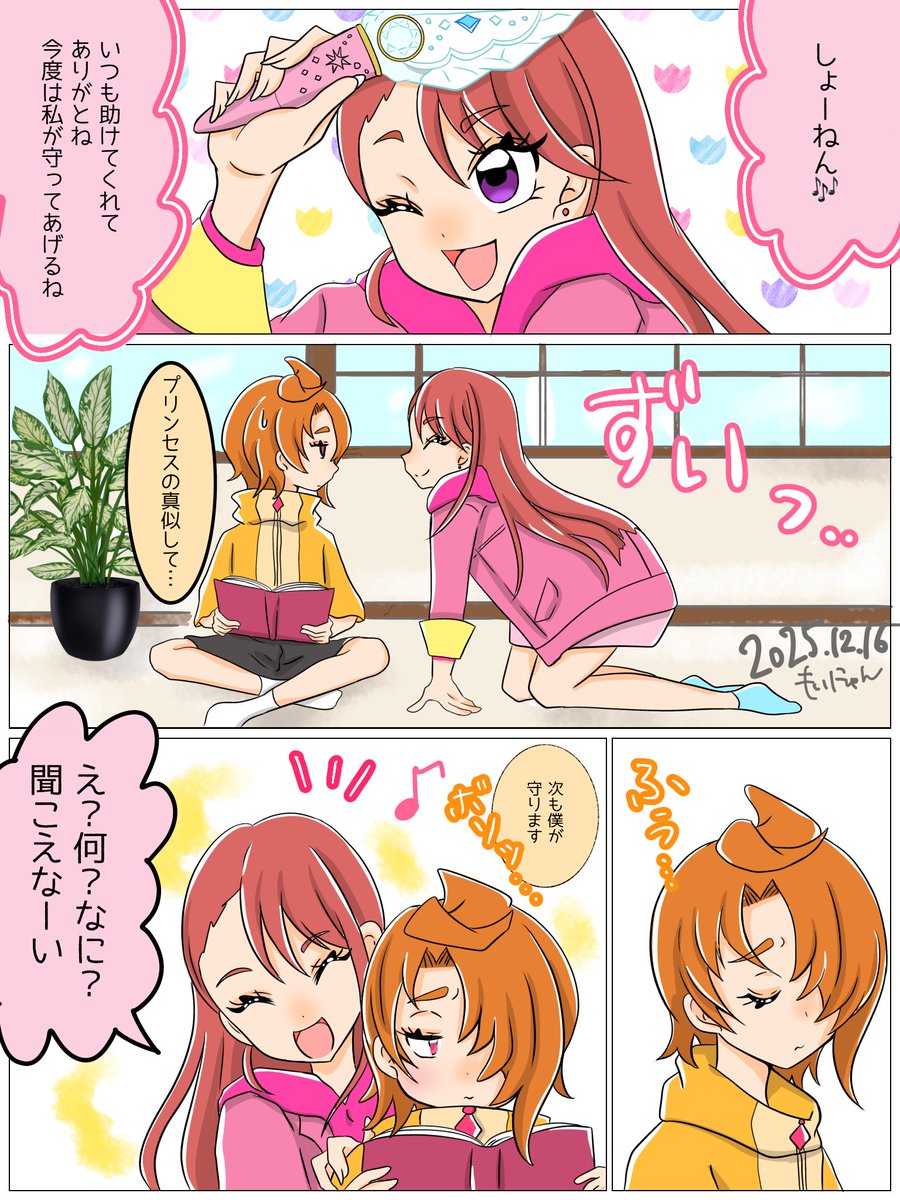 まかろん (@macaron286) / Posts / X