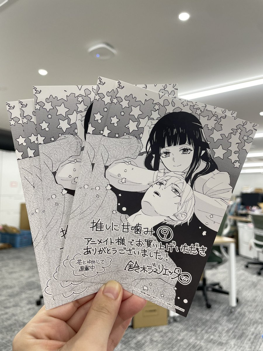 推しに甘噛み【公式】 (@OsigamiOfficial) / Posts / X