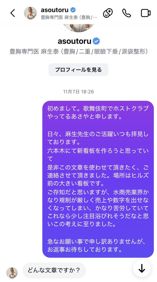 あさや tweet media