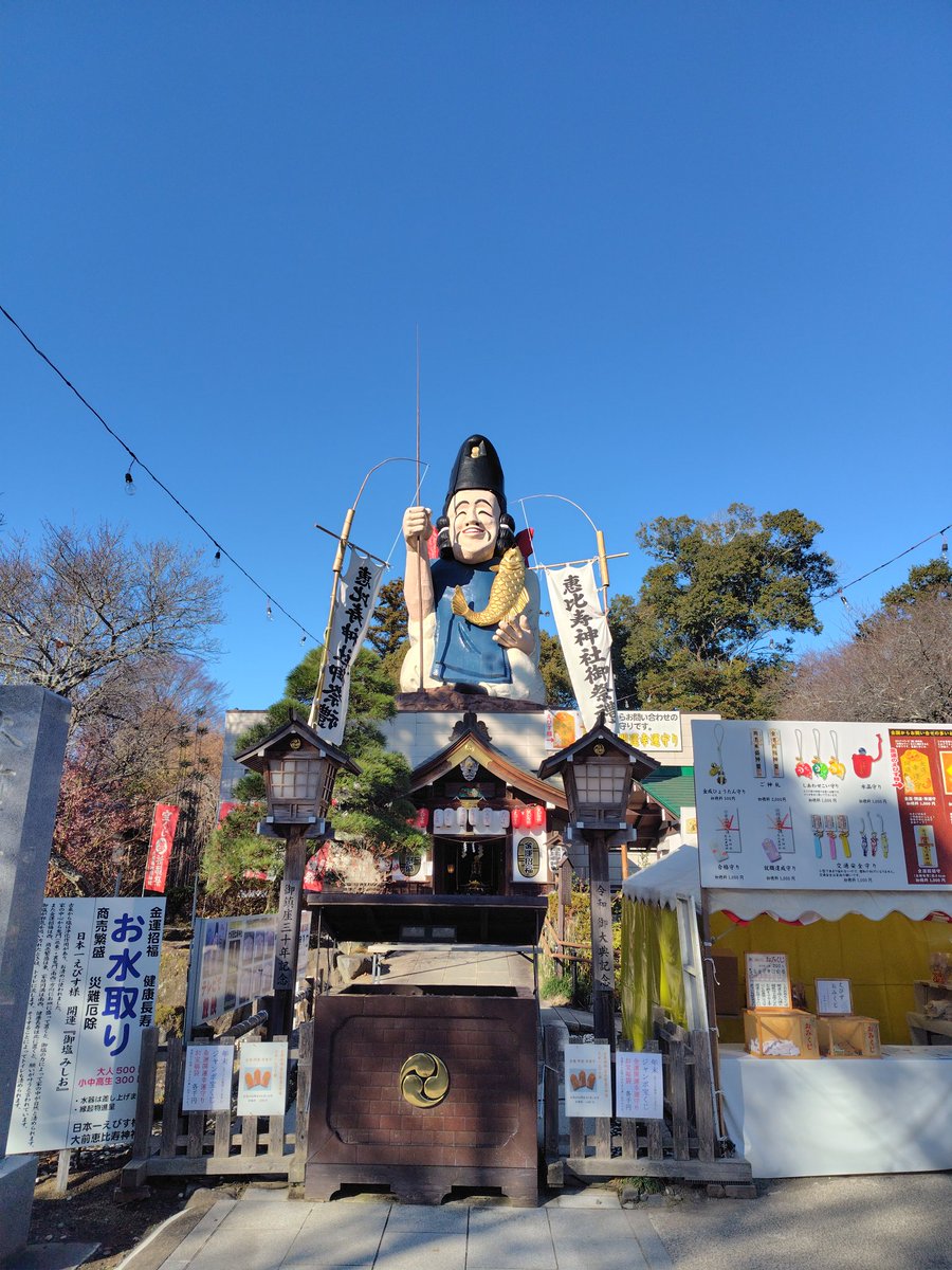 明日、12月17日は年に一度の煤払い🧹 えびす様が大変大きいので、神職