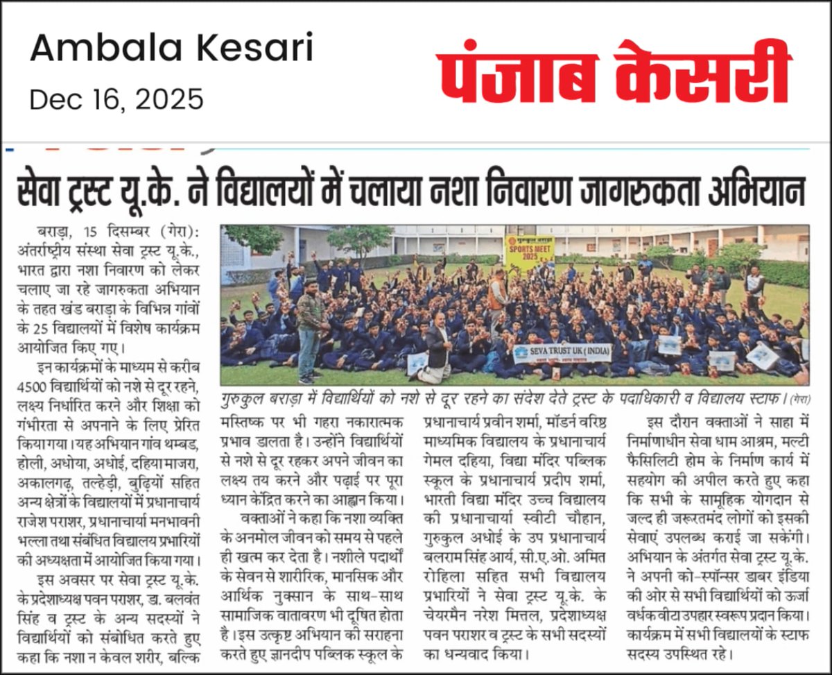 SEVA Trust UK (India) Official Account tweet media