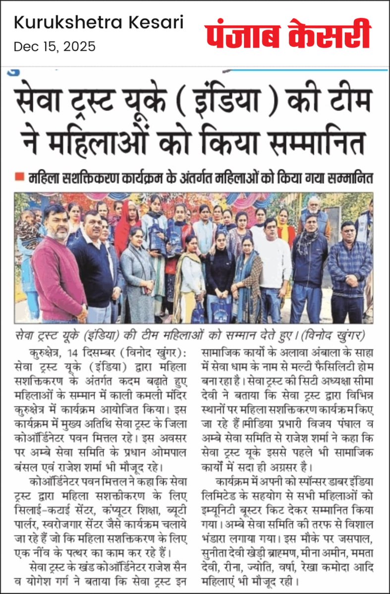 SEVA Trust UK (India) Official Account tweet media