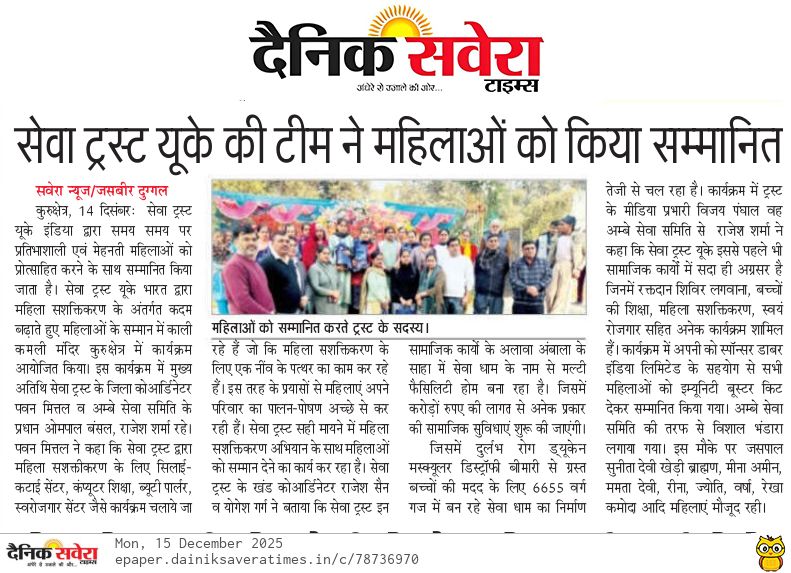 SEVA Trust UK (India) Official Account tweet media