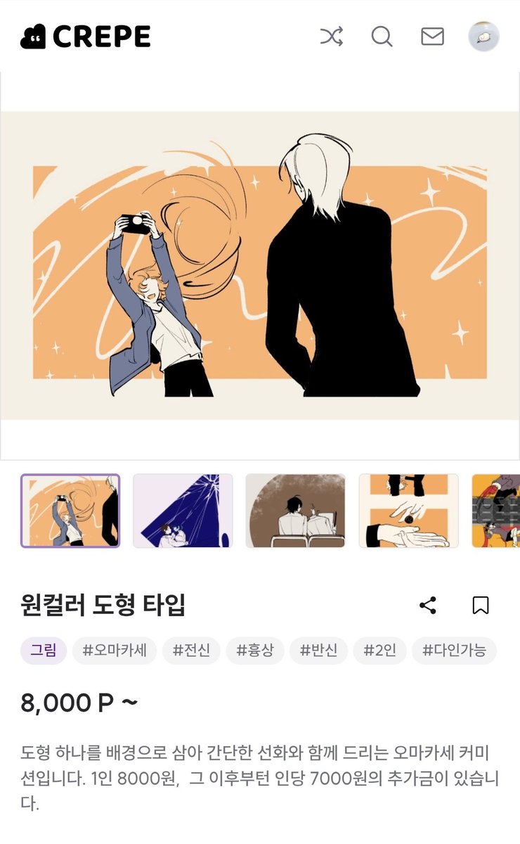 감미션 tweet media