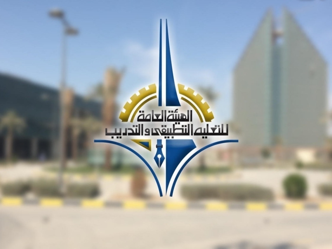 «التطبيقي»: 3031 مقبولاً في خطة شواغر الفصل الثاني. اجتياز المقابلة الشخصية شرط للقبول في كلية التربية الأساسية 