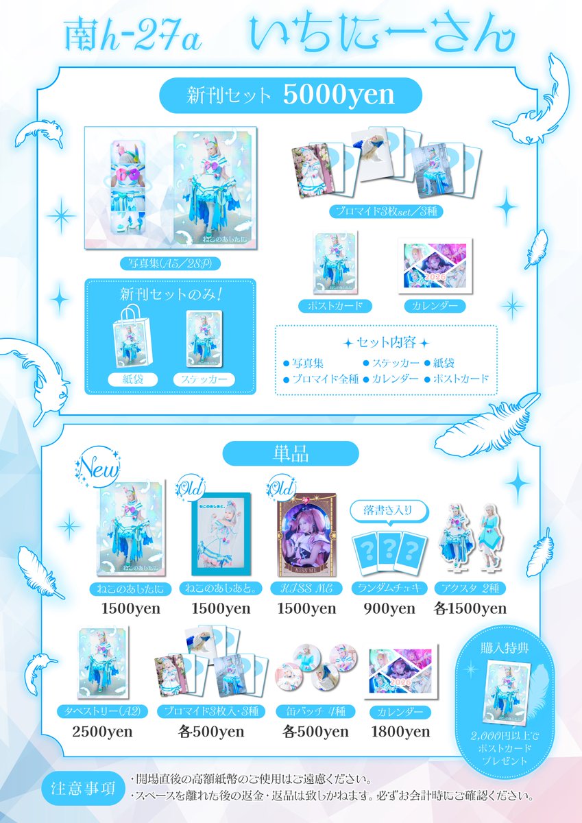 通販は30日18時から公開となります🍀*゜