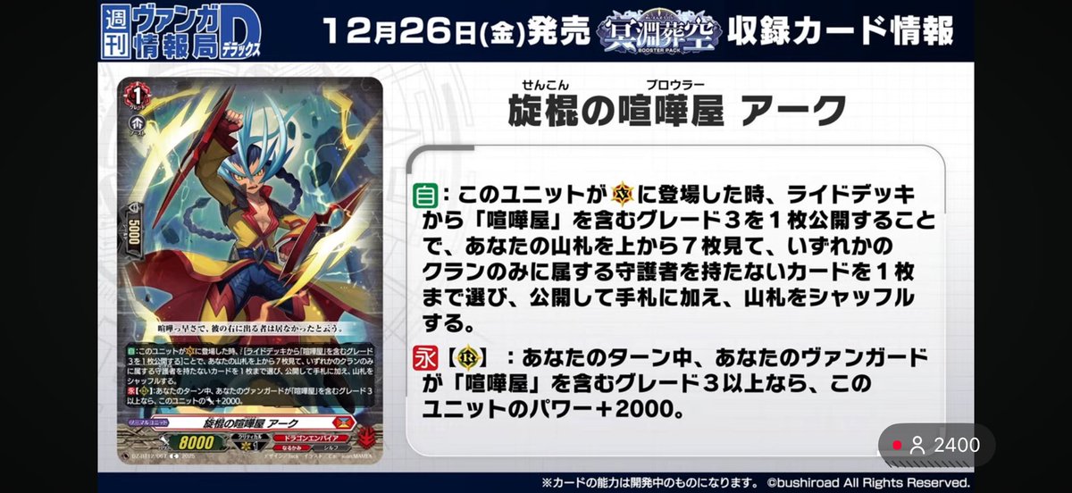 喧嘩屋ビックバンナックルドラゴン公開されたぞー！！！！ 前列