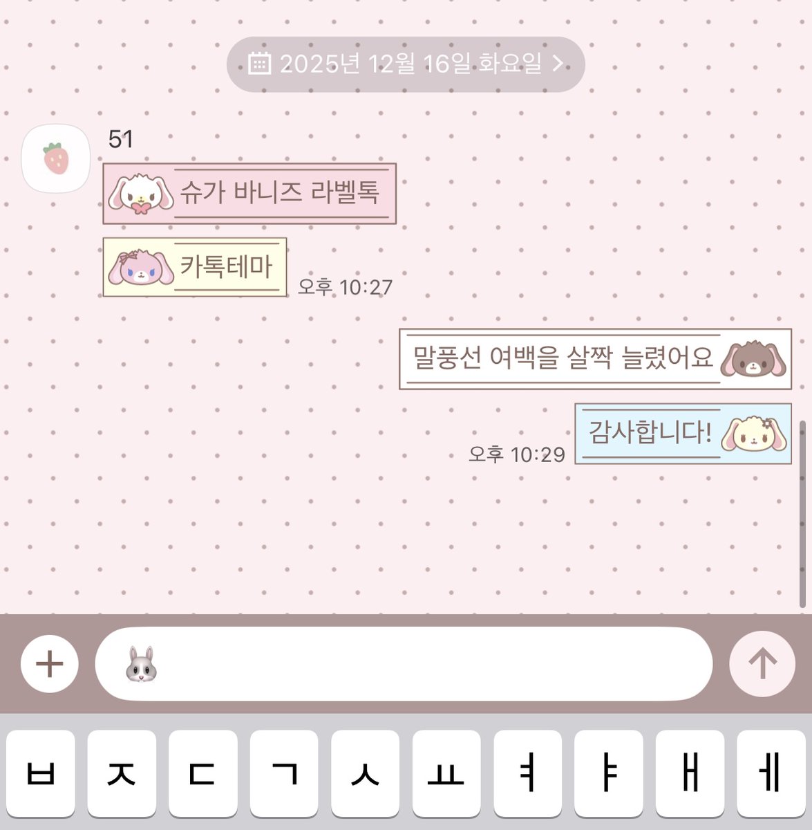 0live51's tweet image. ო̤̫ 슈가바니즈 카카오톡 테마 공유드립니다

♡ ios/Android
♡ posty.pe/oppm8x

슈가 바니즈 라벨 카톡테마를 만들어 보았습니다..!
감사합니다 ˆ ⩌ ˆ