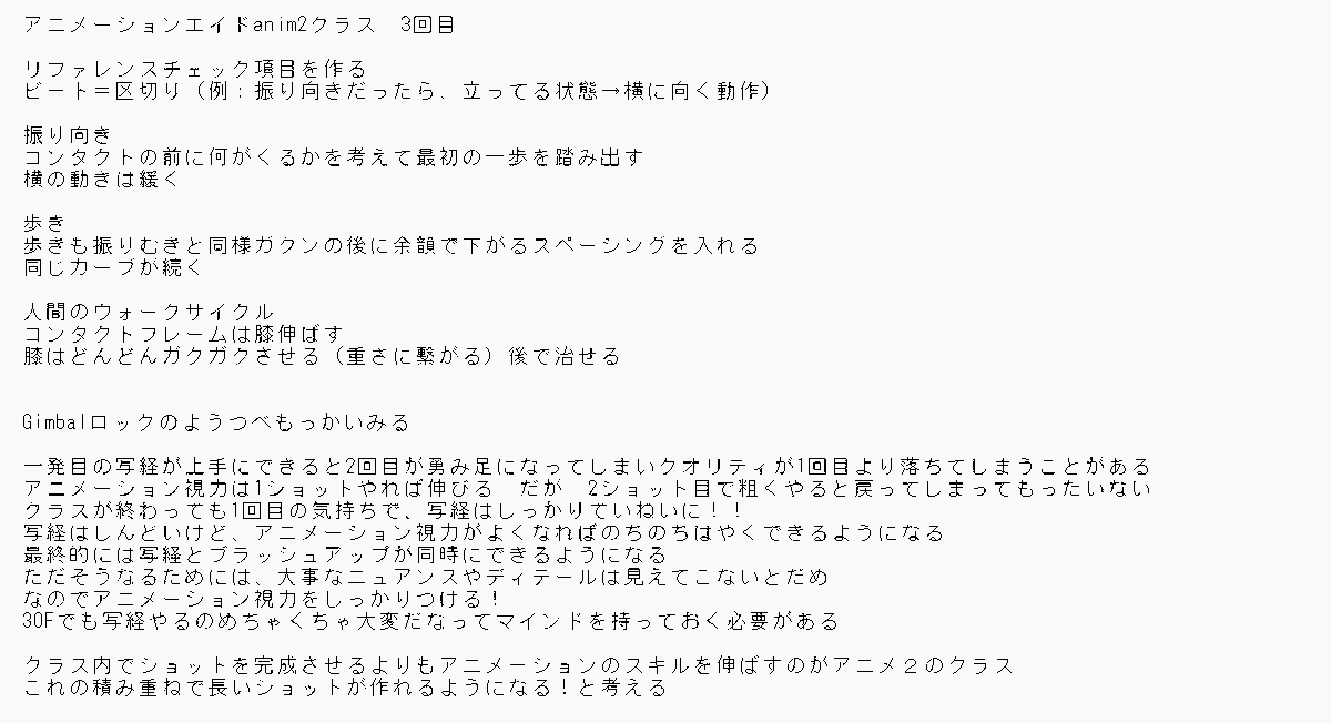 （自分用のメモではありますが）エイド２のメモ上げ忘れていました 

今回３回目でしたが反省することめちゃくちゃ多かったです