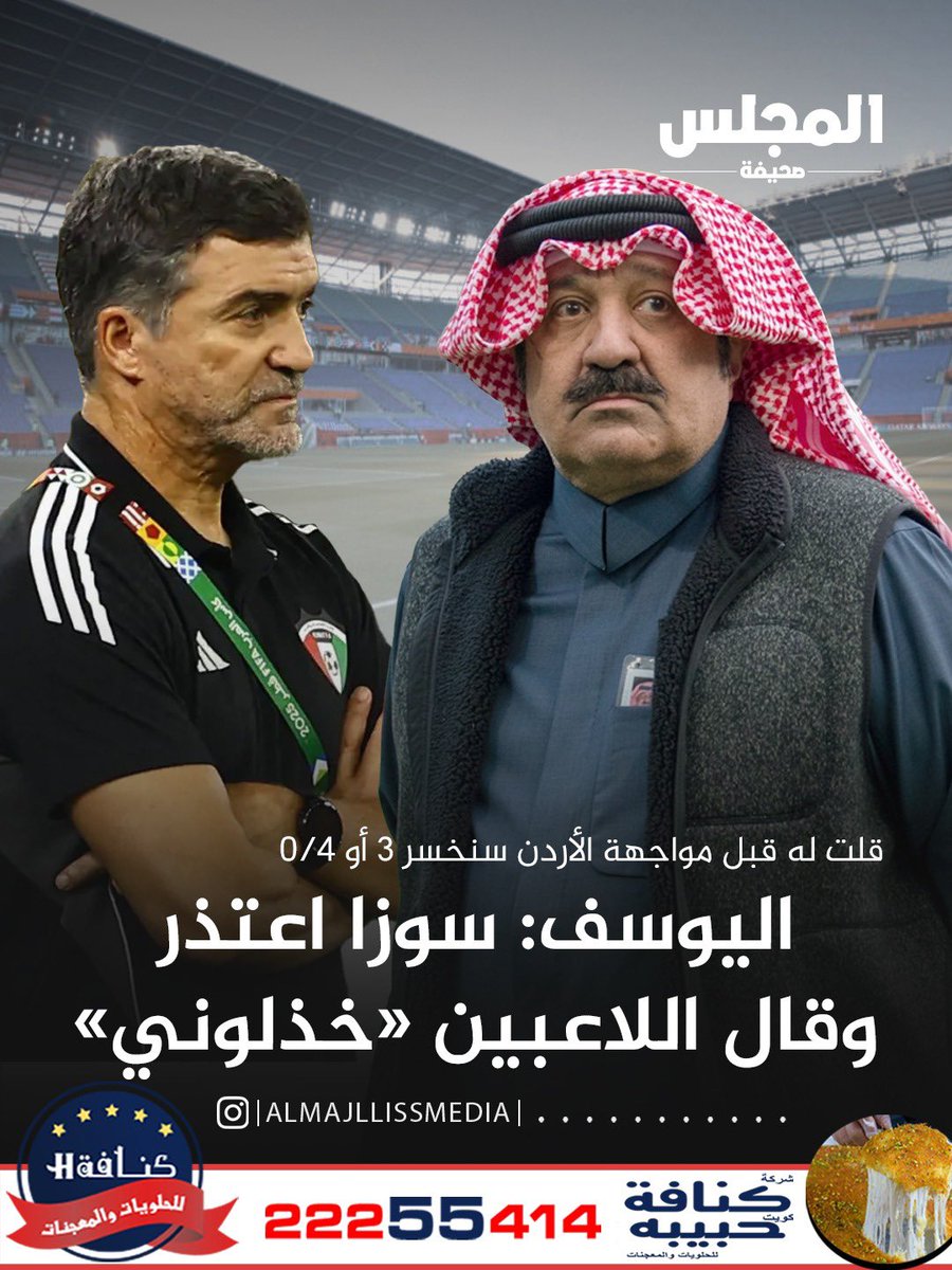 المجلس tweet media